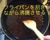 オニオン ステーキ ドレッシング作り方8写真