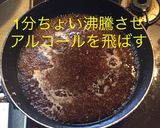 オニオン ステーキ ドレッシング作り方9写真