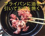 豚コマポークチャップ作り方6写真