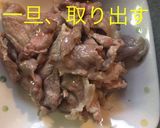豚コマポークチャップ作り方7写真