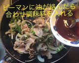 豚コマポークチャップ作り方11写真