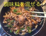 豚コマポークチャップ作り方12写真