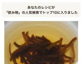 塩昆布で簡単な温かな飲み物作り方2写真