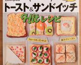 フライパンで☆BLTホットサンド作り方9写真