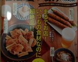 鮭茶漬け作り方5写真