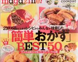 何とも云えぬ美味しさ♡トマトサラダ作り方8写真