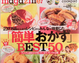 何とも云えぬ美味しさ♡トマトサラダ作り方8写真