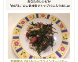 野趣薫る☘のびるハーブウインナーソテー作り方10写真