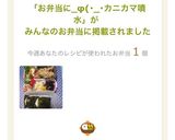 ✨お弁当に_φ(・_・カニカマ噴水✨作り方5写真