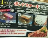 超美味100g198円米国産牛肉ステーキ作り方23写真