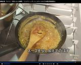牛テールカレー♪作り方13写真