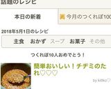 簡単おいしい！万能すぎるチヂミのたれ♡作り方8写真