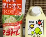 マーブルマッシュポテト作り方3写真