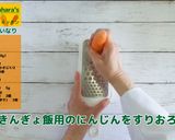 きんぎょ飯いなり作り方1写真