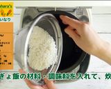 きんぎょ飯いなり作り方3写真