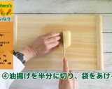 きんぎょ飯いなり作り方4写真