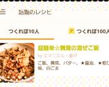 超簡単☆舞茸の混ぜご飯作り方4写真