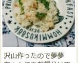 簡単さっぱり鮭めし作り方8写真