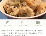 たけのこ水煮★筍下処理★たけのこ刺身作り方12写真