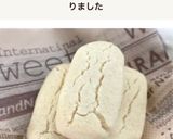 簡単!甘さ控えめちんすこう作り方6写真