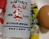 甘い卵焼きの食べ方⭐生姜醤油付けて食べる作り方1写真