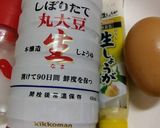 甘い卵焼きの食べ方⭐生姜醤油付けて食べる作り方1写真