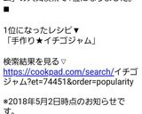 手作り★イチゴジャム作り方6写真