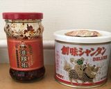 我流 食べるラー油で担々肉味噌作り方7写真