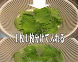 美味ドレのバリバリサラダとレンジ刻み大葉作り方1写真