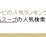 たっぷり白菜の簡単クリームスープ作り方4写真