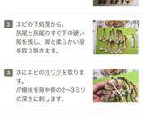 一瞬でなくなる！ぷりっぷりエビ餃子作り方2写真