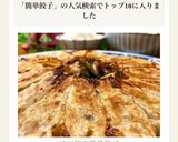 リピ確定♡簡単餃子作り方9写真