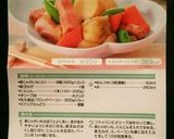 新じゃが&新玉ねぎのベーじゃが作り方12写真