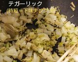 時短☆春野菜のチキン洋風カレー作り方2写真