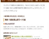 固くならない！冷しゃぶサラダ！作り方8写真