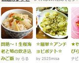 悶絶~!生桜海老と筍の炊き込みご飯作り方7写真