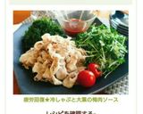 疲労回復★冷しゃぶと大葉の梅肉ソース作り方5写真