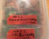 糖質・冷凍・弁当☆小松菜のくるみ和え作り方8写真