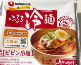ネギ塩ビビン麺！作り方1写真