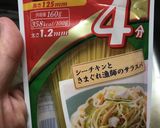簡単美味しいサラダスパゲティ　お弁当にも作り方1写真