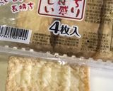 絹厚揚げのカレー風味・甜麺醤醤油炒め作り方1写真