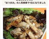 糖質制限ダイエットおつまみ胸肉レモン炒め作り方6写真