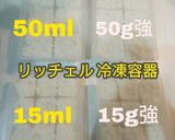 【離乳食】5倍粥を70ｇずつ冷凍する方法作り方3写真
