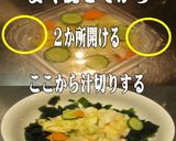 美味ドレの春キャベツと焼き鳥で海藻サラダ作り方6写真