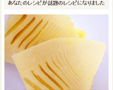 おいしくなる秘訣☆たけのこの下ゆで作り方12写真