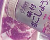 ポークステーキ作り方2写真