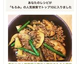 春だらけ！椎茸筍三度豆と豚炒めもろみ風味作り方9写真