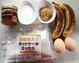 HMで簡単!ピーナッツバターバナナケーキ作り方1写真