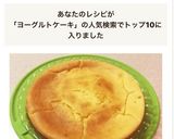 ヨーグルトケーキ プレーン HM作り方5写真
