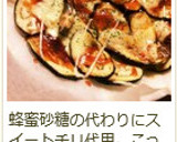 博多屋台の味★簡単★なすのチーズ焼き！作り方22写真